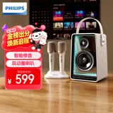 飞利浦（PHILIPS）TAS5819 双麦音响话筒一体机自带声卡拉OK家庭ktv音箱套装K歌无线蓝牙麦克风男女生日礼物