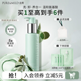 泊美洗面奶 柔润洁面膏 氨基酸泡沫温和清洁清爽不紧绷 【洗卸合一】氨基酸洁面120ml