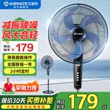 艾美特（AIRMATE） 电风扇落地扇家用电扇风扇节能省电台式大风量台扇 16寸机械款FS4066T2-5