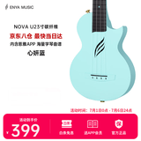 enya恩雅Nova u碳纤维入门级尤克里里成人儿童初学者乌克丽丽小吉他 23英寸心妍蓝+专属礼包