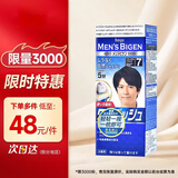 美源男士染发按压80g(自然黑7)进口男士专用染发霜快速盖白父亲节