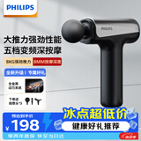 飞利浦（PHILIPS）筋膜枪小钢炮肌肉按摩器全身筋膜按摩仪专业级便携深层按摩颈膜枪3204G送男女友节日生日礼物