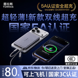 图拉斯充电宝【国家5A级品质认证】国标3C认证可上飞机20000毫安大容量iPhone18pro国家小巧轻薄十大排位 【2万毫安丨灰】Lightning+TypeC双线 【2026新款】国家5A级认证