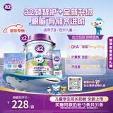 a2臻智护+儿童成长奶粉 儿童奶粉 4段奶粉3岁以上 便携装 2罐礼盒装