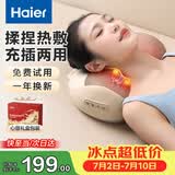 海尔（Haier）颈椎按摩器腰部按摩仪按摩枕头颈部肩颈背部按摩靠垫腿全身送父母长辈生日礼物HHZ-Y602M-Pro