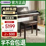 雅马哈（YAMAHA）YDP105R电钢琴R家用专业88键重锤键盘考级电子钢琴初学入门棕色