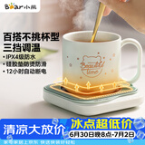 小熊（Bear）加热杯垫陶瓷杯恒温杯垫 电热杯垫办公室家用保温杯垫 可调温防水牛奶神器DRBD-C25D1
