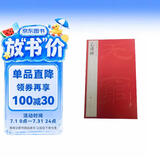 中国碑帖名品：乙瑛碑
