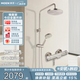 摩恩（MOEN）防指纹恒温花洒 可升降杆 8寸顶喷增压手持淋浴花洒恒温龙头91071