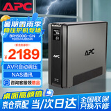 APC施耐德BR1500G-CN ups不间断电源 865W/1500VA nas电脑网络设备商务办公停电应急备用ups电源