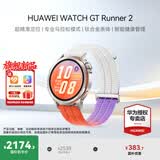 华为（HUAWEI）【咨询享优惠】WATCH GT Runner 2 智能运动跑步手表马拉松专业比赛训练手表长续航轻便高精度定位 破晓橙【钛色钛合金表壳+橙色渐变云感呼吸编织表带】