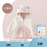 戴维贝拉（DAVE＆BELLA）童装男童服装儿童外套女童春秋款婴儿秋装宝宝衣服小童摇粒绒上衣 米白【DBX14462-C】 90 （建议身高80-90cm）