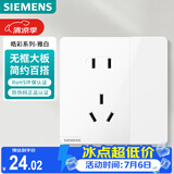 西门子（SIEMENS）插座面板 10A五孔带单控开关 暗装插座 皓彩雅白5UB26243NC011P
