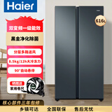 海尔616L冰箱家用对开门一级变频无霜超薄大容量BCD-616WGHSSEDC9 正品-整机一年  压缩机三年保