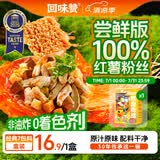 回味赞南京地道鸭血粉丝汤261g夜宵早餐加班快餐