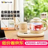 小熊（Bear）迷你养生壶 办公室烧水壶电水壶煮茶壶 保温杯垫多功能花茶壶煮水壶0.8升 YSH-D08D3