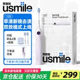 usmile笑容加电动牙刷Y20蓝牙APP骨传导语音智能提醒成人父亲节礼物新婚生日情侣送男生女朋友情人节礼物 【骨传导语音提醒】Y20 暮紫