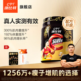 康比特（CPT）增肌粉 益生菌瘦人增肌蛋白粉增重高碳水 MASS健身男女含乳清蛋白 【新手尝鲜】香草拿铁味 1磅*1桶