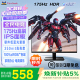 优派27英寸 原生144Hz超频175Hz 电竞显示器 高清IPS面板 硬件低蓝光 HDR电脑游戏办公显示屏 VA27G11