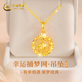 中国黄金四叶草黄金项链女款2026新款轻奢足金吊坠纯金女生日礼物送女友 幸运捕梦网黄金项链+玫瑰香氛礼盒-2.60