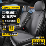 CEENKO汽车坐垫丰田rav4荣放威兰达crv锐放九代凯美瑞雅阁四季半包座垫