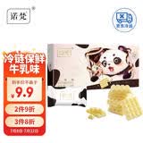 诺梵白巧克力牛奶味 110g 喜糖休闲零食生日礼物送女友礼盒礼品