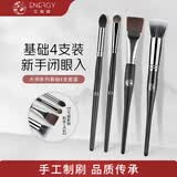 艾诺琪大师系列眼影刷套装4支 羊毛小马毛刷眼部细节沧州刷