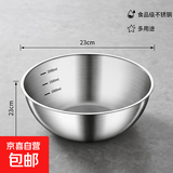 【不锈钢】带盖和面盆厨房烘焙家用洗菜打蛋汤锅盆醒面盆料理盆 带刻度【23cm】不带盖