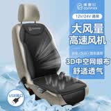 COMFIER汽车通风加热坐垫冬季车载背靠一体座椅垫智能冷暖四季座垫 （前置大风机2323）单通风