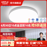 欧普照明（OPPLE）过道吸顶灯卧室灯阳台灯 LED主灯具玄关灯饰走廊简约一体防蚊虫 升级呵护光【全白-小卧室灯】