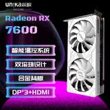 双敏（UNIKA）AMD Radeon RX 7650GRE/7600 8GB GDDR6 暴雪 双风扇 独立显卡 高性能电脑电竞游戏直播设计渲染 RX7600 8G 暴雪 V2