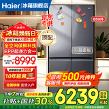 海尔冰箱顶配659升双变频十字双开门四开门家用一级能效风冷无霜超大容量600以上全空间保鲜节能电冰箱 EPP超净系统+Wifi智控+高端轻奢钢化玻璃面板