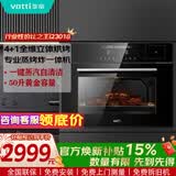 华帝（VATTI）官方国家补贴蒸烤箱一体机嵌入式 蒸箱烤箱家用 50L大容量 搪瓷内胆多功能烘焙电烤箱全维烘烤 【行业热销】升级48道食谱丨i23018