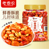 老香农香辣脆花生米500g辣椒脆云贵川香辣味黑五下酒菜休闲小吃小零食