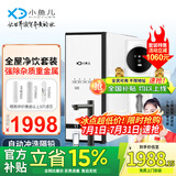 小鱼儿 智能前置过滤器自动清洗 全自动冲洗排污家用全屋大流量自来水管道净水器反冲洗中央净化 5S自动前置+800G通用滤芯净水器