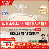 欧普照明（OPPLE）风扇灯吊扇灯遥控一体照明餐厅电风扇厨房卧室空调搭子品风68瓦