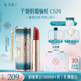 花西子同心锁口红C520化妆品唇膏提气色显白生日礼物女订婚礼物女