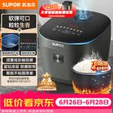 苏泊尔（SUPOR）电饭煲4-5人4升大容量蓝钻厚釜家用煮饭煮粥智能多功能微压不粘电饭锅SF40FC871