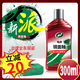 龟牌（Turtle Wax）汽车蜡划痕蜡镜面翻新白车镀膜剂抛光去污油膜封釉刮划痕修补 1【强烈推荐】【标配】去划痕+封釉