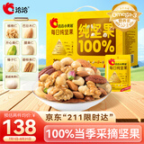 洽洽小黄袋每日纯坚果750g/30袋含开心果仁健身专属休闲零食礼盒恰恰