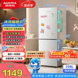 澳柯玛（AUCMA）228升两门二门双开门小型家用宿舍出租房小户型电冰箱风冷无霜节能省电BCD-228WH 以旧换新