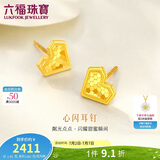 六福珠宝 黄金耳钉心闪足金爱心形生日礼物女 计价F95TBGE0010 约1.85克
