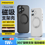 品胜【相机按键全包丨360°旋转支架】适用iPhone17手机壳苹果17保护套Magsafe磁吸充电气囊防摔保护壳