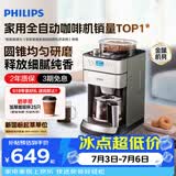 飞利浦（PHILIPS）咖啡机全自动家用美式全自动豆粉两用研磨一体式磨豆机现磨实用礼物【HD7751】