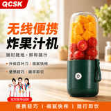 QCSK德国便携式榨汁机小型家用多功能榨汁机全自动果蔬婴幼儿辅食机随身多功能榨汁杯轻食果蔬汁料理机 2025全新升级（6页刀）
