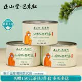 正山堂小神农架野茶 2026新茶 红茶茶叶特级  金骏眉工艺巴东红送礼礼品 150g茶具套装组合款
