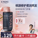 UNOVE柔诺伊【玟奎PICK】损伤发质修护洗发水500g洗头膏洗发露持久留香
