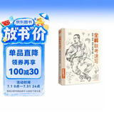 8开《全解联考速写》人物临摹范本入门教材书籍零基础线性线描技法动态单人站坐蹲组合工具画照片教程美院联考
