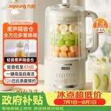九阳（Joyoung）升级款豆浆机隔音罩杀菌预约料理机DJ12X-D135Pro