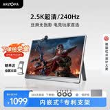 ARZOPA16.1英寸2.5K 240Hz 高色域便携式显示器 笔记本电脑手机副屏Ps5/4显示屏Z3FC utral